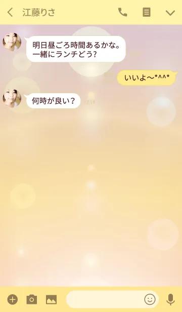 [LINE着せ替え] Sky Pearl 3の画像3