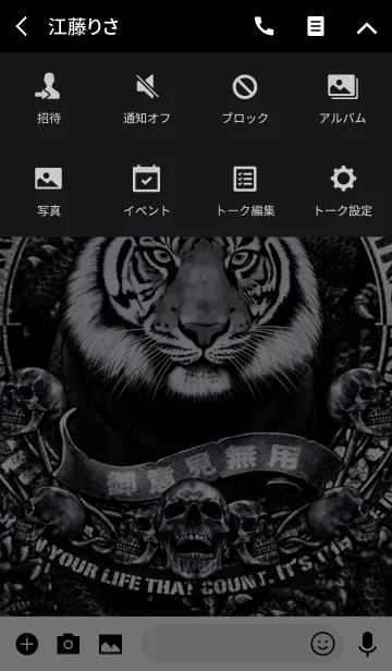 [LINE着せ替え] タイガー＆ドラゴン 3の画像4