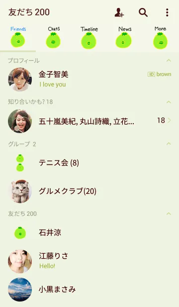 [LINE着せ替え] PAPPA 8の画像2