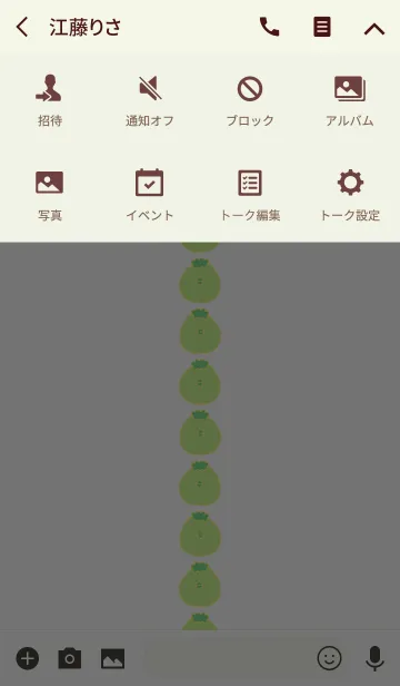 [LINE着せ替え] PAPPA 8の画像4