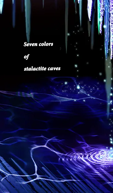 [LINE着せ替え] 7色の鍾乳石洞窟の画像1
