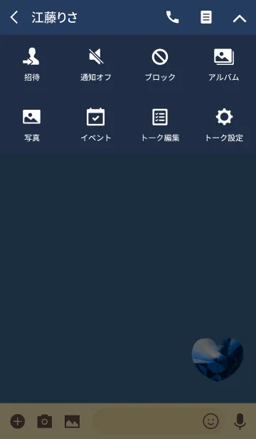 [LINE着せ替え] ブルーサファイアハートシンプルの画像4