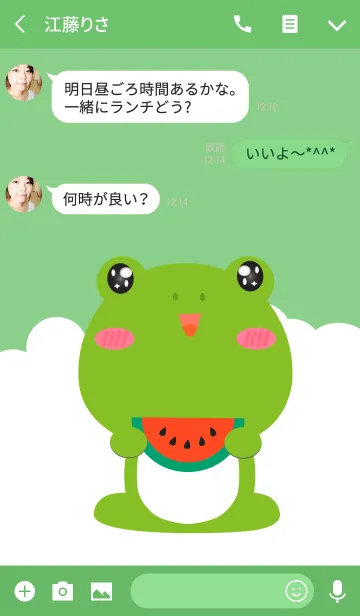 [LINE着せ替え] I Love Cute Frog theme (jp)の画像3