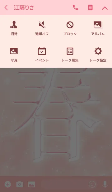 [LINE着せ替え] あなたの「春」きせかえの画像4