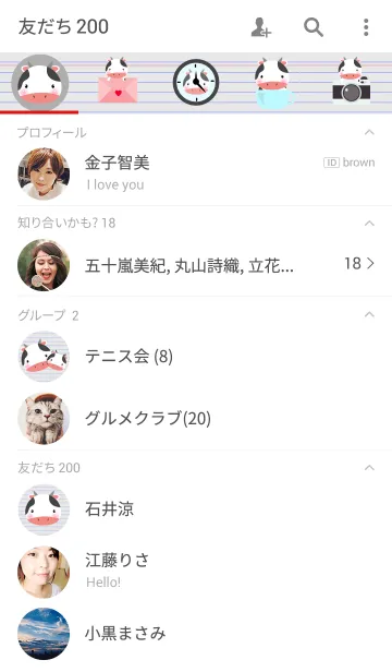 [LINE着せ替え] Cute Cow Theme Vr.2(jp)の画像2