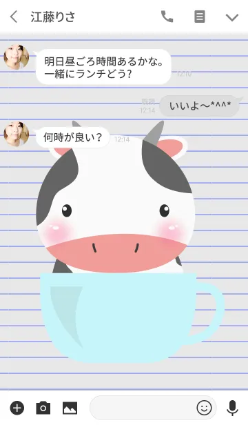 [LINE着せ替え] Cute Cow Theme Vr.2(jp)の画像3
