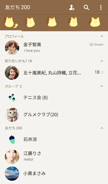 [LINE着せ替え] RISURISU 9の画像2