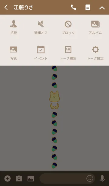 [LINE着せ替え] RISURISU 9の画像4