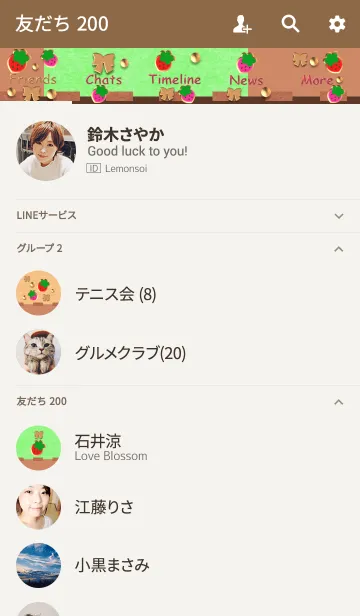 [LINE着せ替え] 緑のフェルトの組み合わせ(イチゴ)の画像2