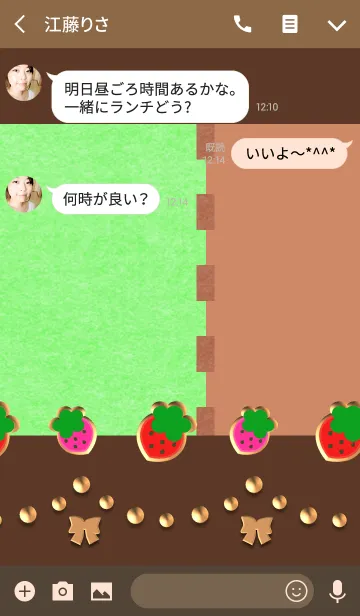 [LINE着せ替え] 緑のフェルトの組み合わせ(イチゴ)の画像3