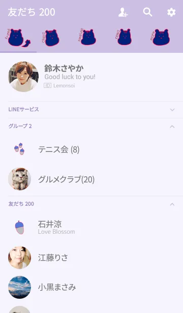 [LINE着せ替え] RISURISU 11の画像2