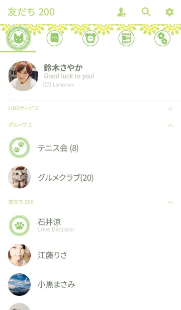 [LINE着せ替え] ラグジュアリーキャット_02の画像2