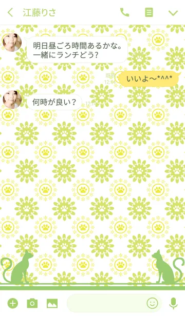 [LINE着せ替え] ラグジュアリーキャット_02の画像3