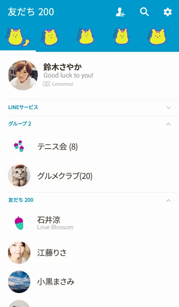 [LINE着せ替え] RISURISU 18の画像2