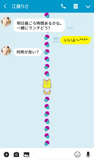 [LINE着せ替え] RISURISU 18の画像3