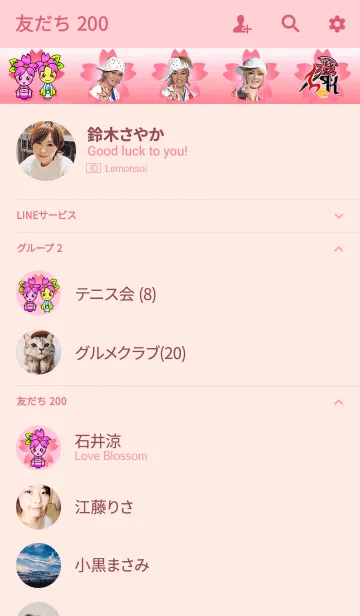 [LINE着せ替え] 劇団花吹雪★春京彩の画像2