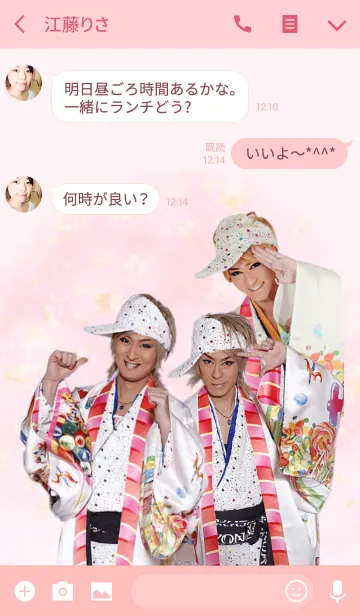 [LINE着せ替え] 劇団花吹雪★春京彩の画像3