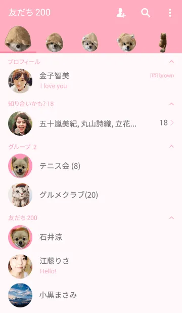 [LINE着せ替え] かわいいポメラニアンしんちゃん6の画像2