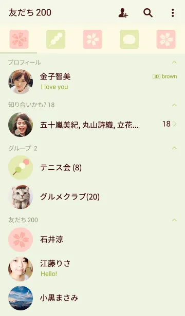 [LINE着せ替え] BLOCK CHECK[SAKURA]の画像2