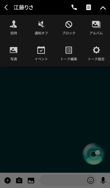 [LINE着せ替え] 美しいライトブルーグリーンの瞳の画像4