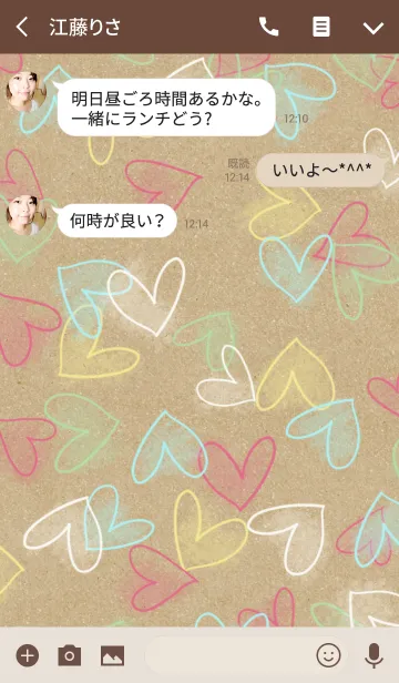 [LINE着せ替え] クラフト紙*カラフル手描きハートの画像3