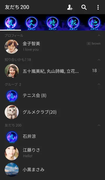 [LINE着せ替え] 風林火山*の画像2