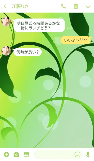 [LINE着せ替え] Irritable greenの画像3