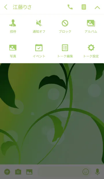 [LINE着せ替え] Irritable greenの画像4