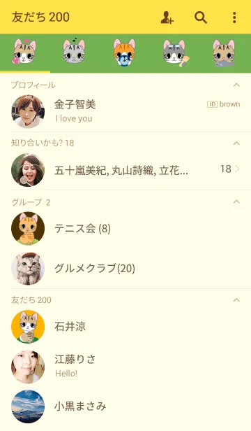[LINE着せ替え] いろんなトラねこ着せかえ！の画像2