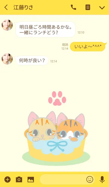 [LINE着せ替え] いろんなトラねこ着せかえ！の画像3