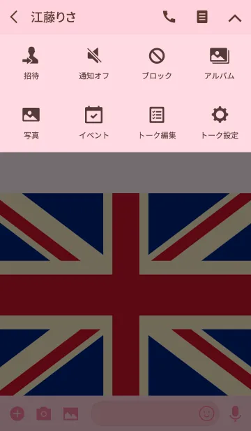 [LINE着せ替え] ユニオンジャック風4の画像4