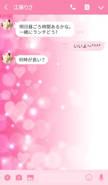 [LINE着せ替え] Fluffy Pink Heart 2の画像3