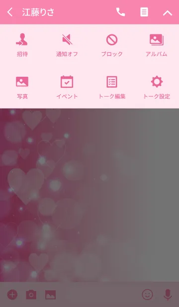[LINE着せ替え] Fluffy Pink Heart 2の画像4