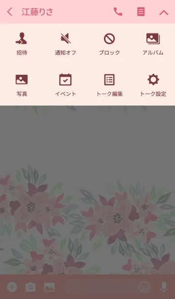 [LINE着せ替え] water color flowers_436の画像4