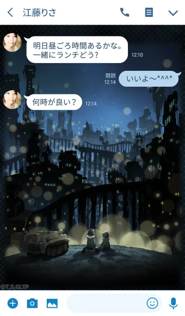 [LINE着せ替え] 少女終末旅行 01の画像3