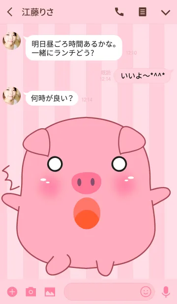 [LINE着せ替え] Fat Shocked Pig (jp)の画像3