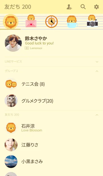 [LINE着せ替え] Simple Cute Lion Theme(jp)の画像2