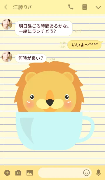 [LINE着せ替え] Simple Cute Lion Theme(jp)の画像3