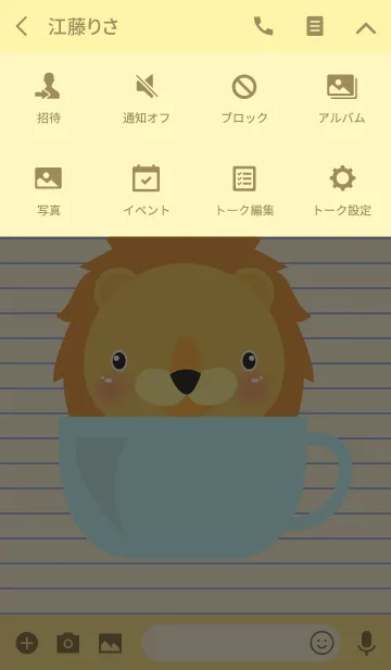 [LINE着せ替え] Simple Cute Lion Theme(jp)の画像4