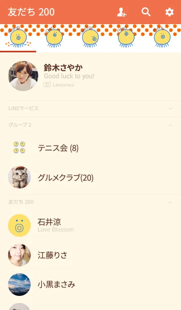 [LINE着せ替え] TAKOSAN 16の画像2