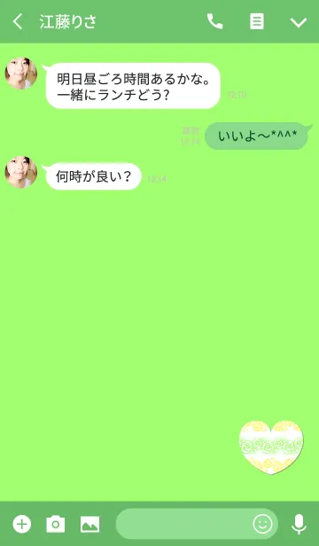 [LINE着せ替え] 大人の女性のイエローグリーンローズの画像3