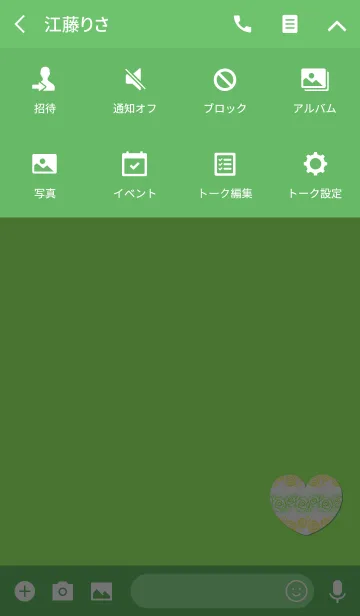 [LINE着せ替え] 大人の女性のイエローグリーンローズの画像4