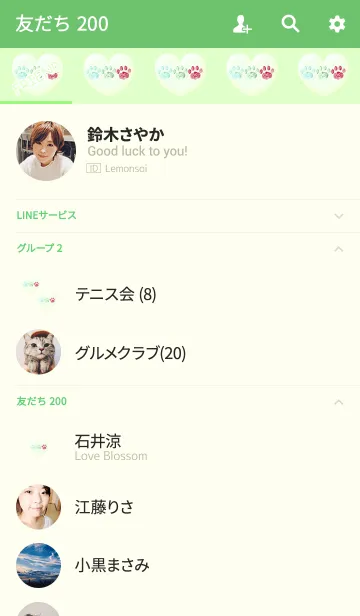[LINE着せ替え] 3つの運が上がる肉球グリーンの画像2