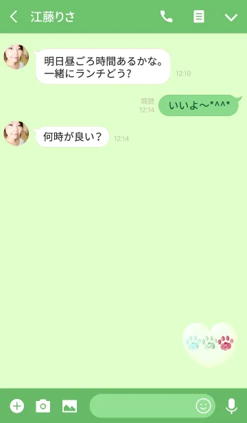 [LINE着せ替え] 3つの運が上がる肉球グリーンの画像3