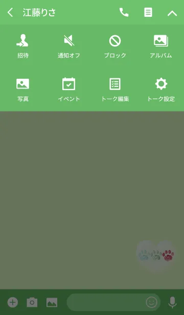 [LINE着せ替え] 3つの運が上がる肉球グリーンの画像4