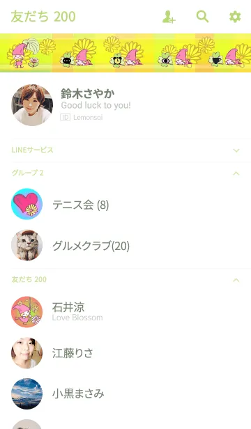 [LINE着せ替え] 庭の小人の画像2