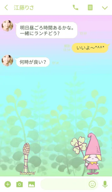 [LINE着せ替え] 庭の小人の画像3