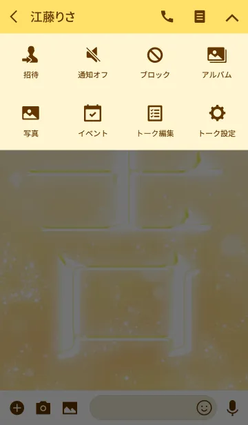 [LINE着せ替え] あなたの「吉」きせかえの画像4