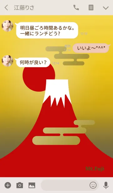 [LINE着せ替え] Mt.Fuji ～赤富士3の画像3