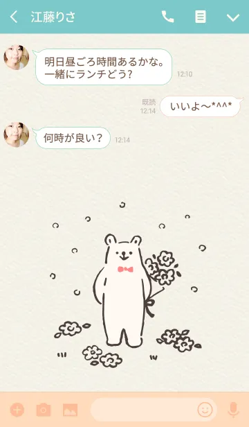 [LINE着せ替え] kumasan Flower giftの画像3